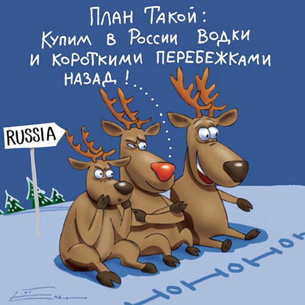 Прикольные картинки про лосей