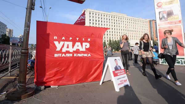 Агитационная палатка партии УДАР на одной из улиц в Киеве. Агитационная палатка партии УДАР на одной из улиц в Киеве.
