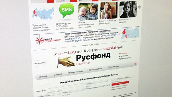 Сайт благотворительной программы Русфонд. Архивное фото Сайт благотворительной программы Русфонд. Архивное фото