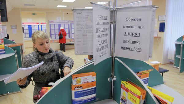 Работа налоговой инспекции в Москве. Архивное фото Работа налоговой инспекции в Москве. Архивное фото