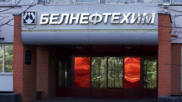 Вывеска над входом в здание белорусского государственного концерна Белнефтехим в Минске Вывеска над входом в здание белорусского государственного концерна Белнефтехим в Минске