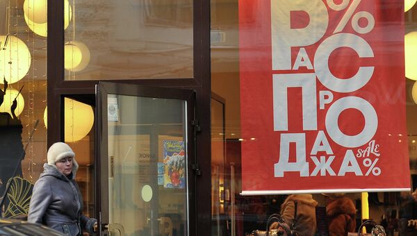 Зимние распродажи Зимние распродажи