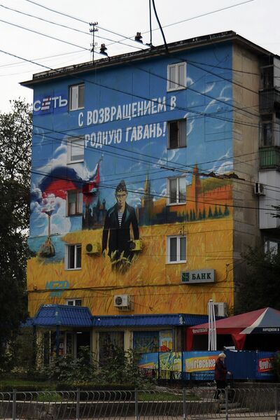 Граффити движения Сеть на стене дома Граффити движения Сеть на стене дома