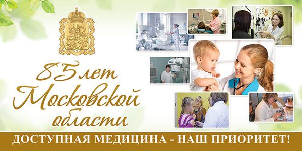 Конкурс социальной рекламы Импульс: Социальная реклама Наше Подмосковье Конкурс социальной рекламы Импульс: Социальная реклама Наше Подмосковье