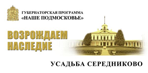 Конкурс социальной рекламы Импульс: Социальная реклама Наше Подмосковье Конкурс социальной рекламы Импульс: Социальная реклама Наше Подмосковье