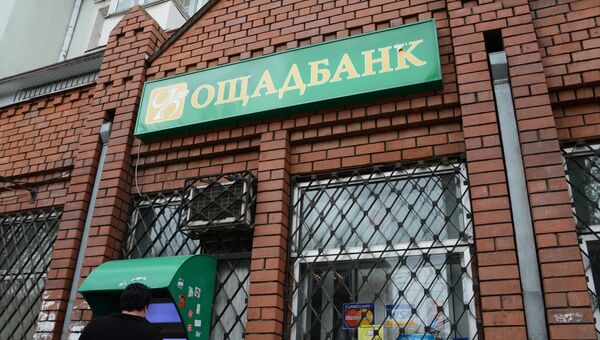 Жительница Донецка у банкомата Ощадбанка Жительница Донецка у банкомата Ощадбанка