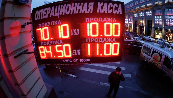 Табло с курсом валют в Москве. 16 декабря 2014 Табло с курсом валют в Москве. 16 декабря 2014