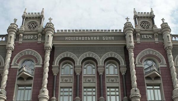 Национальный банк Украины. Архивное фото Национальный банк Украины. Архивное фото