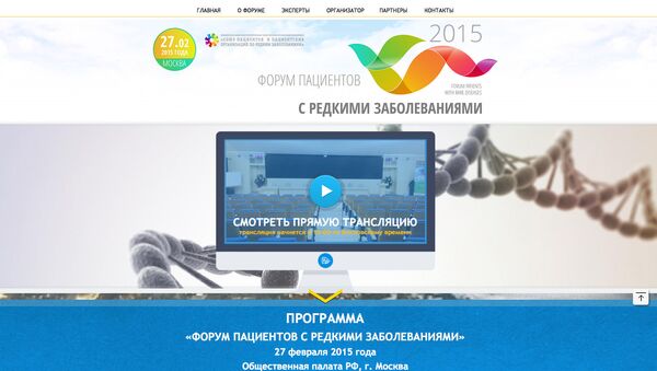 Сайт Форума пациентов с редкими заболеваниями Сайт Форума пациентов с редкими заболеваниями