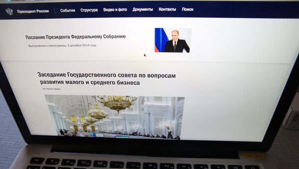 Федеральный сайт президента. Путина в портал комьат.