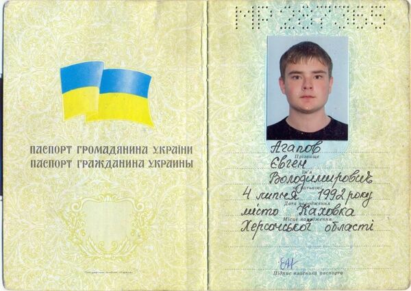 Гражданин Украины Агапов Евгений Владимирович Гражданин Украины Агапов Евгений Владимирович