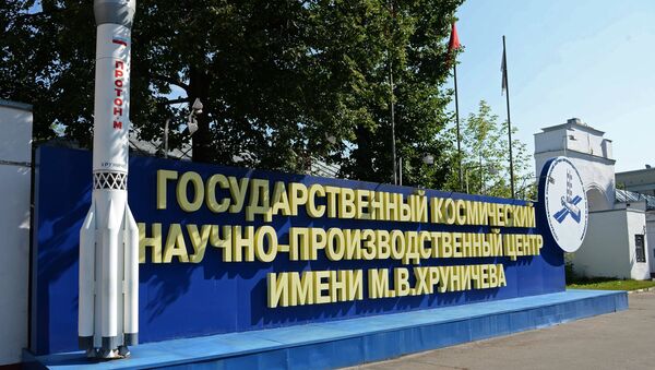 Государственный космический научно-производственный центр имени М.В. Хруничева. Архивное фото Государственный космический научно-производственный центр имени М.В. Хруничева. Архивное фото