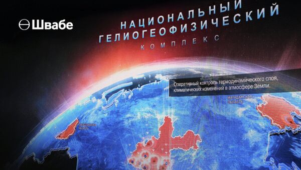 Проект комплекса для изучения Солнца показывает Швабе на INNOPROM. Архивное фото Проект комплекса для изучения Солнца показывает Швабе на INNOPROM. Архивное фото