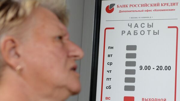Офис Коломенский банка Российский кредит, у которого Банк России 24 июля отозвал лицензию Офис Коломенский банка Российский кредит, у которого Банк России 24 июля отозвал лицензию