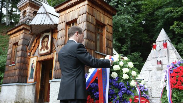 Рабочий визит в Словению премьер-министра РФ Д.Медведева Рабочий визит в Словению премьер-министра РФ Д.Медведева