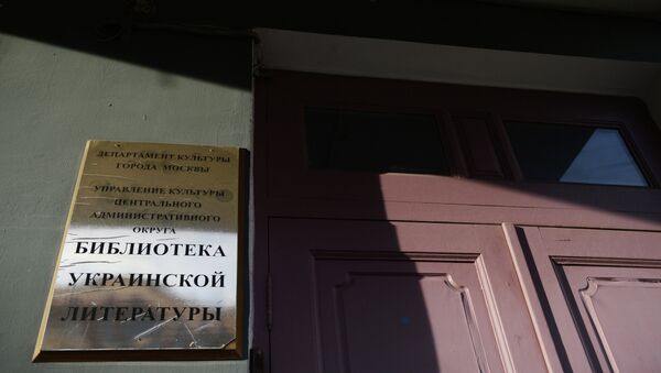 Вывеска на здании Библиотеки украинской литературы в Москве. Архивное фото Вывеска на здании Библиотеки украинской литературы в Москве. Архивное фото
