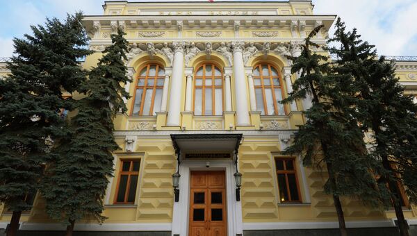 Центральный банк России. Архивное фото Центральный банк России. Архивное фото