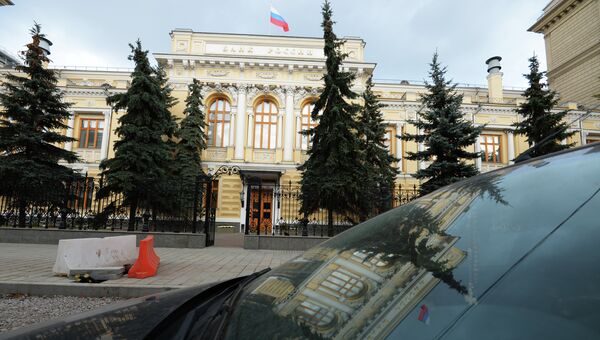 Центральный банк России. Архивное фото Центральный банк России. Архивное фото