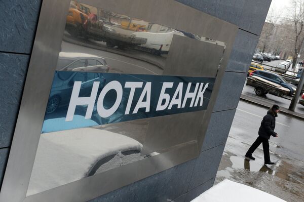 Банк России отозвал лицензию у московского банка ПАО НОТА-Банк
