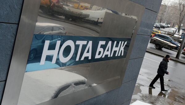 Банк России отозвал лицензию у московского банка ПАО НОТА-Банк Банк России отозвал лицензию у московского банка ПАО НОТА-Банк
