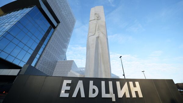 Открытие Президентского центра Бориса Ельцина в Екатеринбурге Открытие Президентского центра Бориса Ельцина в Екатеринбурге