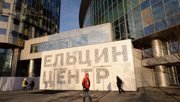 Открытие Президентского центра Бориса Ельцина в Екатеринбурге Открытие Президентского центра Бориса Ельцина в Екатеринбурге
