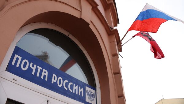 Почта России. Архивное фото Почта России. Архивное фото