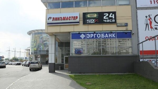 Отделение банка Эргобанк в Москве. Архивное фото Отделение банка Эргобанк в Москве. Архивное фото