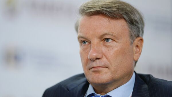 Президент и председатель правления ПАО Сбербанк Герман Греф. Архивное фото Президент и председатель правления ПАО Сбербанк Герман Греф. Архивное фото