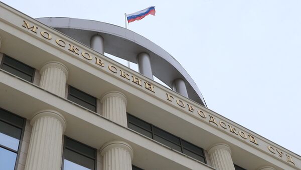 Здание московского городского суда. Архивное фото Здание московского городского суда. Архивное фото