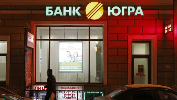 Прохожий у офиса Банка Югра. Архивное фото Прохожий у офиса Банка Югра. Архивное фото
