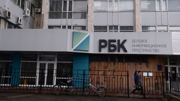 Здание медиахолдинга РБК в Москве Здание медиахолдинга РБК в Москве