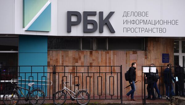 Здание медиахолдинга РБК в Москве. Архивное фото Здание медиахолдинга РБК в Москве. Архивное фото
