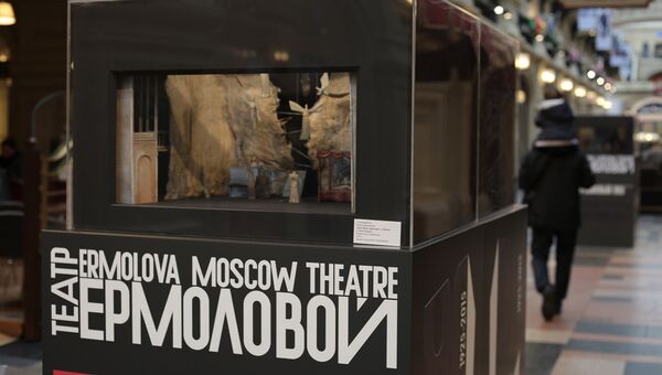 Выставка театра Ермоловой в ГУМ Выставка театра Ермоловой в ГУМ