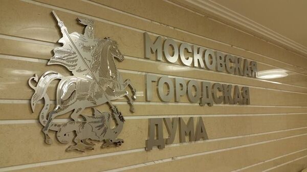 Табличка на здании Московской городской думы Табличка на здании Московской городской думы