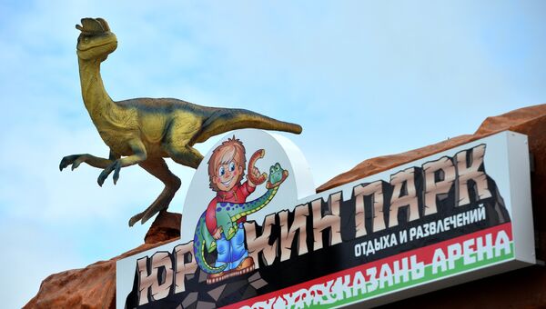 Юркин Парк Трэвел в Казани Юркин Парк Трэвел в Казани