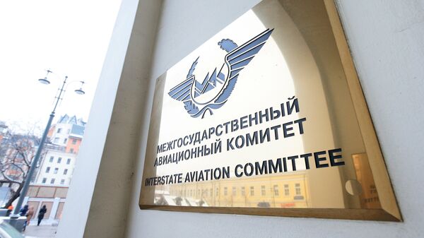 Табличка на стене здания Межгосударственного авиационного комитета (МАК) Табличка на стене здания Межгосударственного авиационного комитета (МАК)