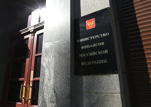 Табличка на здании министерства финансов России Табличка на здании министерства финансов России