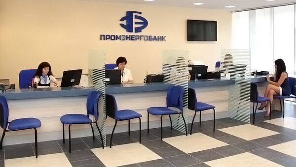 Работа офиса Промэнергобанка. Архивное фото Работа офиса Промэнергобанка. Архивное фото