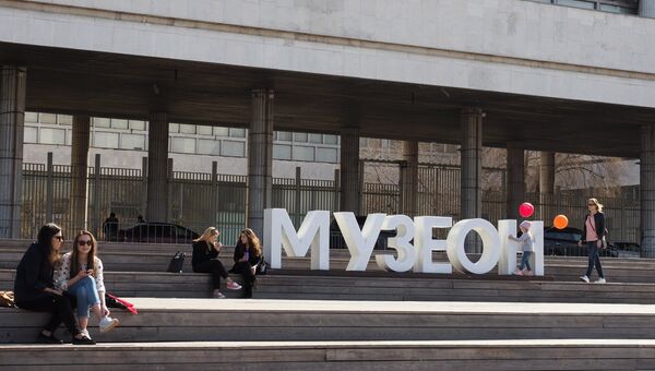 Парк Музеон Парк Музеон