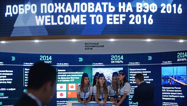 Павильон с презентацией инвестиционных проектов на Восточном экономическом форуме во Владивостоке Павильон с презентацией инвестиционных проектов на Восточном экономическом форуме во Владивостоке