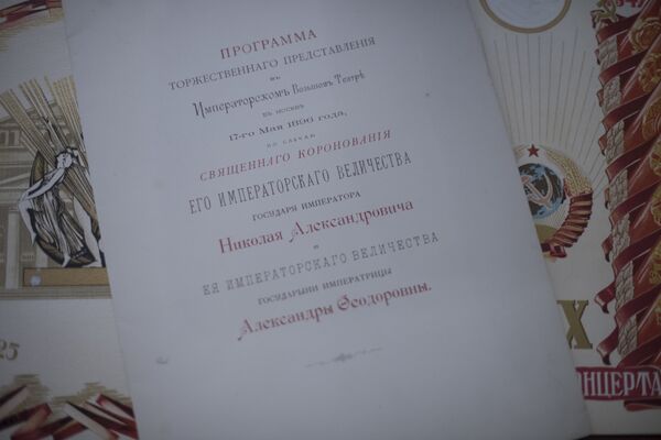 Оцифровка исторических архивов Большого театра Оцифровка исторических архивов Большого театра