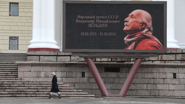 Билборд у театра Советской Армии в Москве в память об актере Владимире Зельдине Билборд у театра Советской Армии в Москве в память об актере Владимире Зельдине