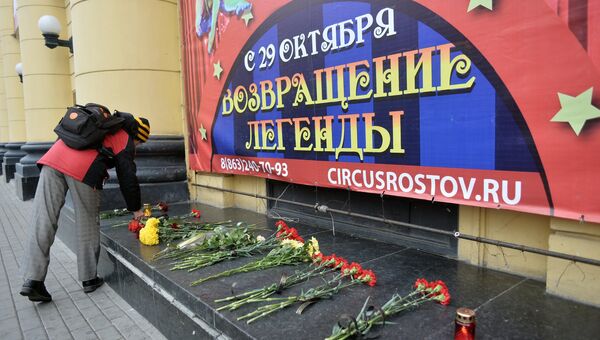 Цветы в память об Олеге Попове у ростовского цирка. Архивное фото Цветы в память об Олеге Попове у ростовского цирка. Архивное фото