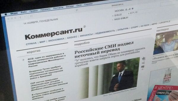 Экран монитора с интернет-страницей Коммерсант.ru. Архивное фото Экран монитора с интернет-страницей Коммерсант.ru. Архивное фото