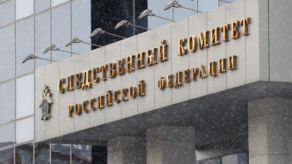 Здание Следственного комитета РФ. Архивное фото Здание Следственного комитета РФ. Архивное фото