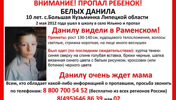 Предоставлено поисково-спасательным отрядом Лиза Алерт Предоставлено поисково-спасательным отрядом Лиза Алерт