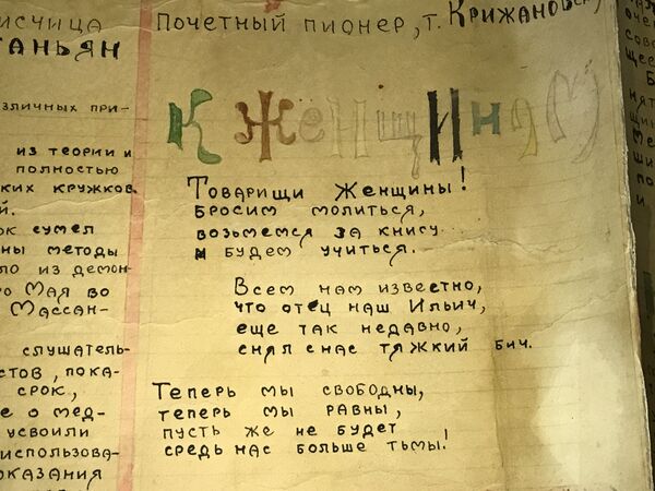 Экспонат выставки о русской революции Экспонат выставки о русской революции