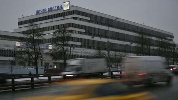 Центральный офис ФГУП Почта России на Варшавском шоссе в Москве. 9 декабря 2016 Центральный офис ФГУП Почта России на Варшавском шоссе в Москве. 9 декабря 2016