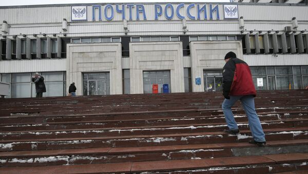 Центральный офис ФГУП Почта России. 9 декабря 2016 Центральный офис ФГУП Почта России. 9 декабря 2016